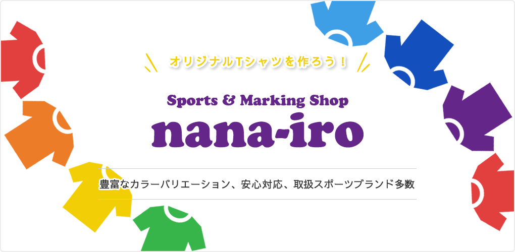 Sports&Marking Shop nana-iro