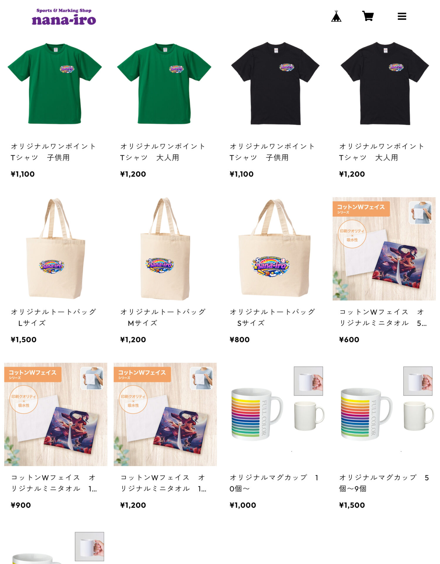 ネットショップのご連絡