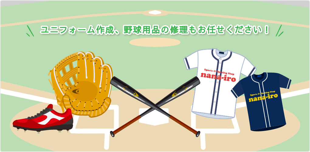 Sports&Marking Shop nana-iro